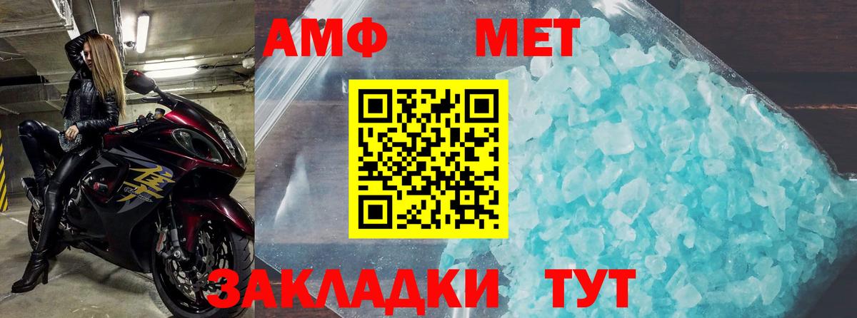 Амфетамин Premium  Амфетамин 98%  Вход с VPN  Вятские Поляны 