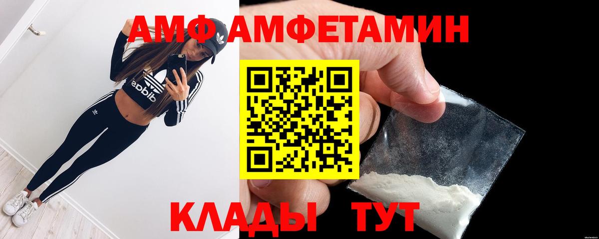 АМФ 98% Вятские Поляны