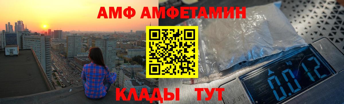 Вятские Поляны  АМФЕТАМИН  Вход с VPN  АМФ 97% 