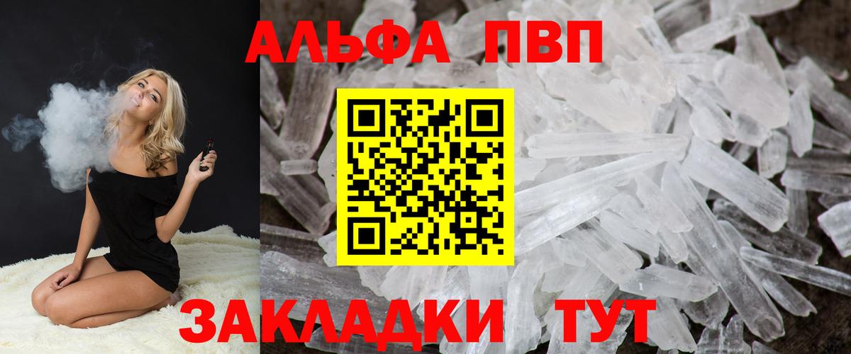 Alpha-PVP Соль  APVP  Вход с VPN  Alpha-PVP кристаллы  Вятские Поляны  Alfa_PVP VHQ 