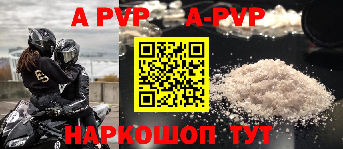 Alfa_PVP мука Вятские Поляны