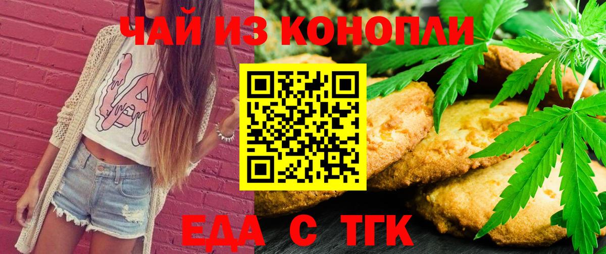 Canna-Cookies конопля  Вход с VPN  Вятские Поляны 