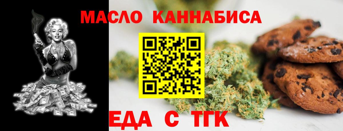 Cannafood конопля  Вход с VPN  Вятские Поляны 