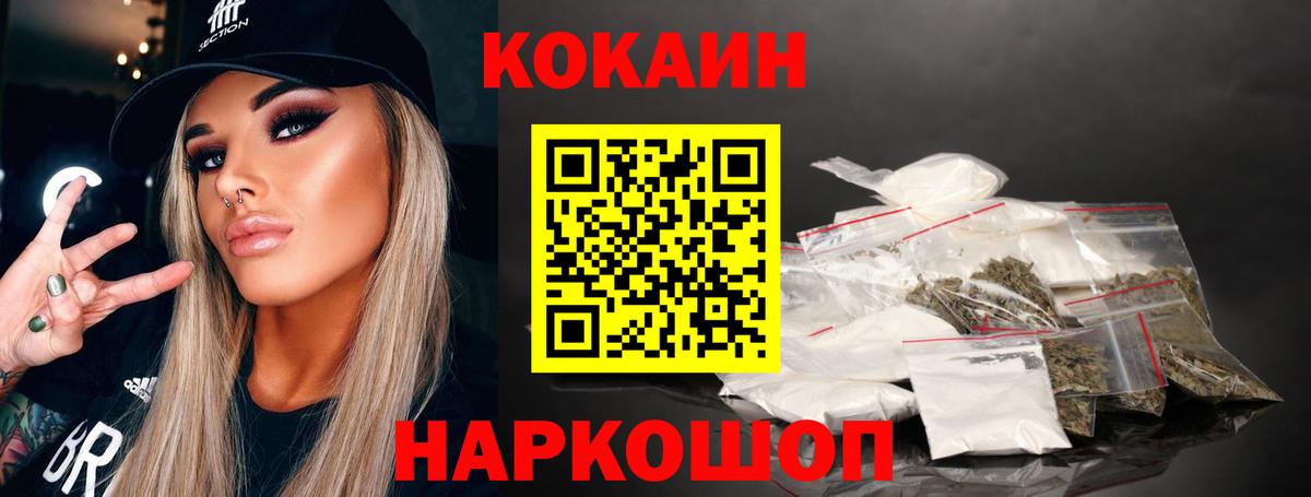 Вятские Поляны  КОКАИН Columbia  Вход с VPN  COCAIN Columbia 