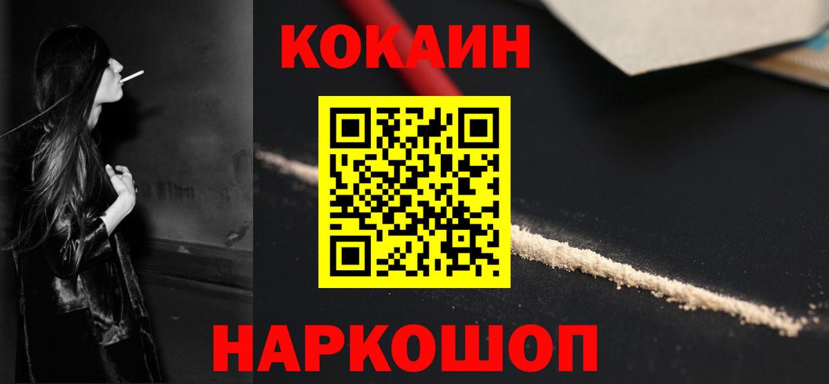 КОКАИН 98% Вятские Поляны