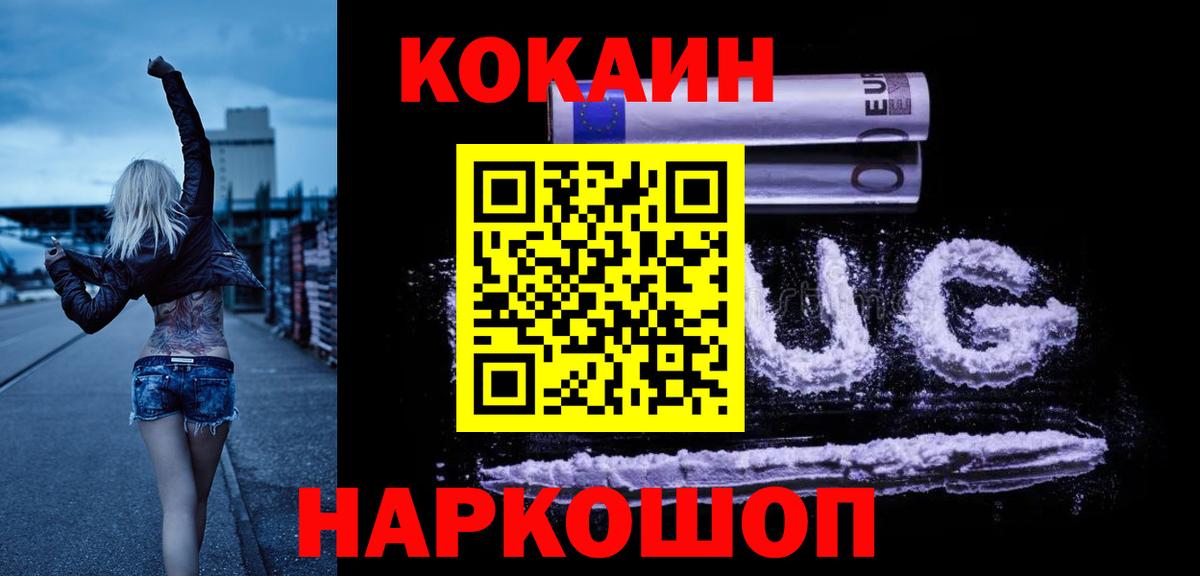 Cocaine 98% Вятские Поляны