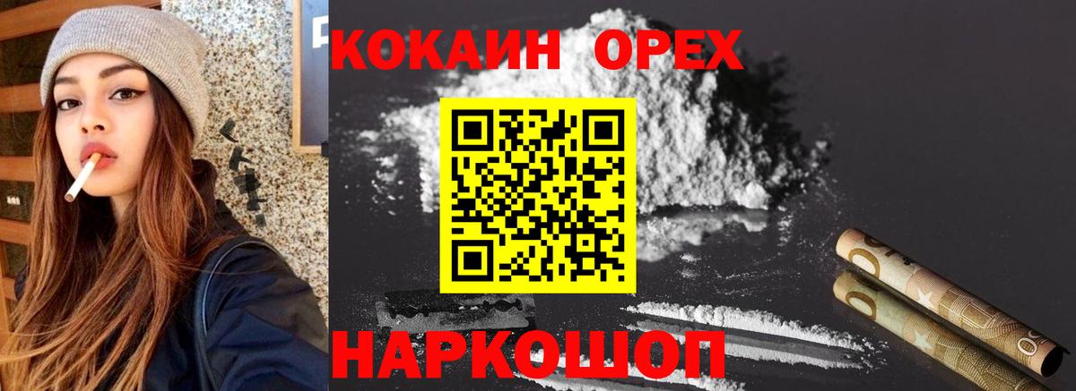 КОКАИН VHQ  Кокаин  Вятские Поляны  Вход с VPN  Кокаин Колумбийский 