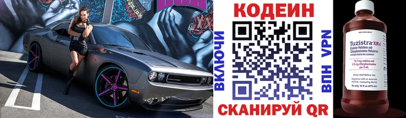 наркошоп Вятские Поляны Кодеиновый сироп Lean напиток Lean (лин)