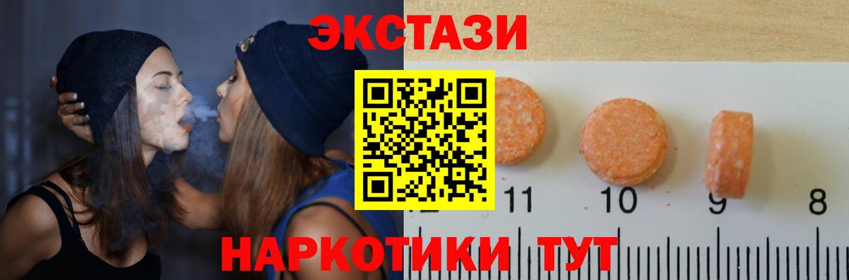 ЭКСТАЗИ таблы  ЭКСТАЗИ  дарнет шоп  Вход с VPN  Ecstasy Cube  Вятские Поляны 
