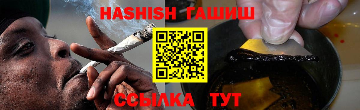 ГАШИШ 40% ТГК Вятские Поляны