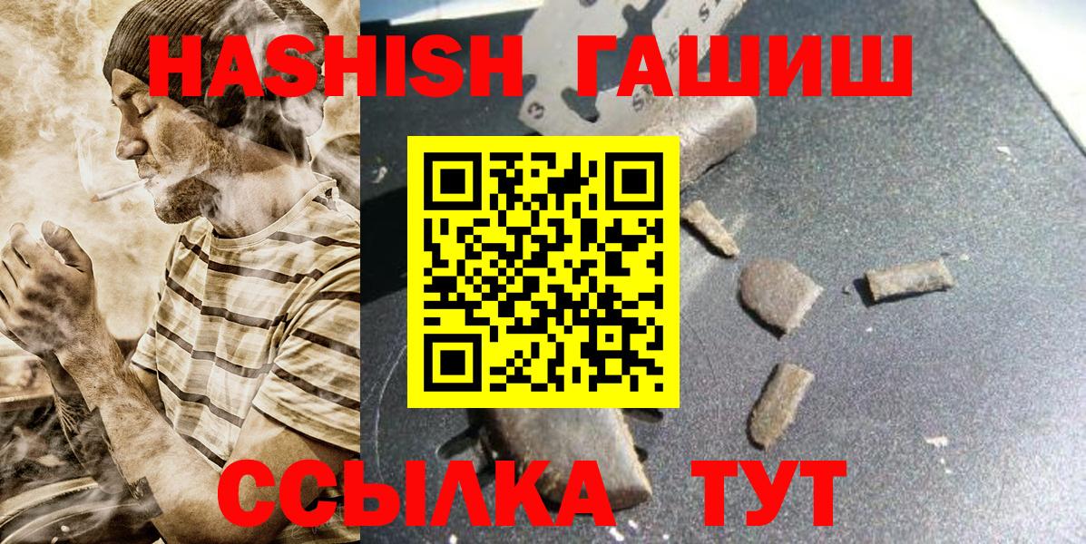 Вятские Поляны  Гашиш 40% ТГК  ГАШИШ  Вход с VPN 