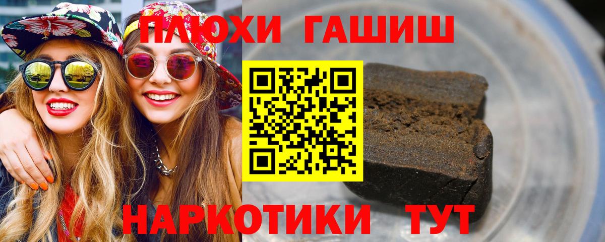 ГАШ хэш Вятские Поляны