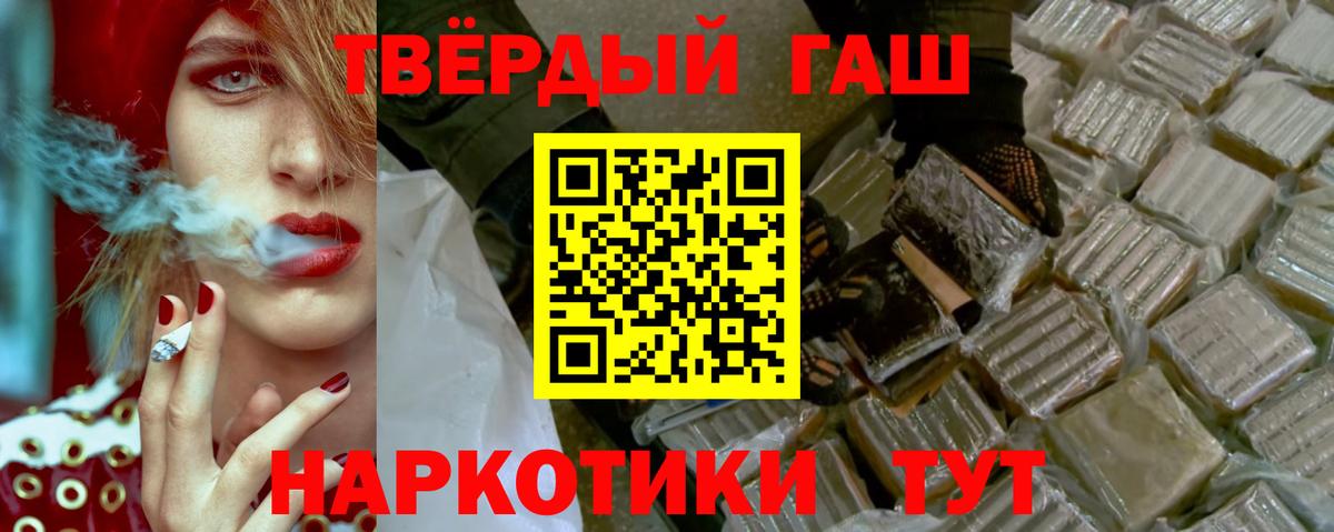 ГАШ 40% ТГК  Хэш  Вятские Поляны  Вход с VPN 