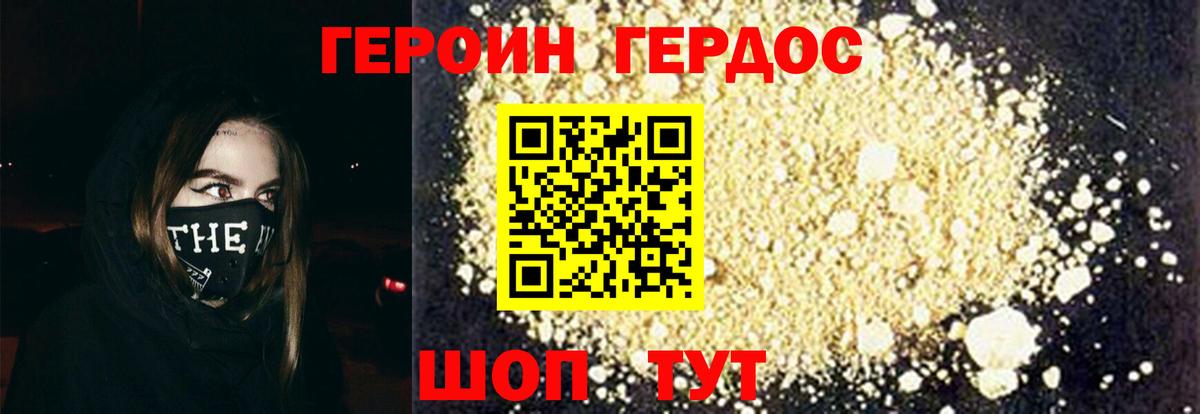 Героин Heroin  Героин  Вятские Поляны  Вход с VPN 