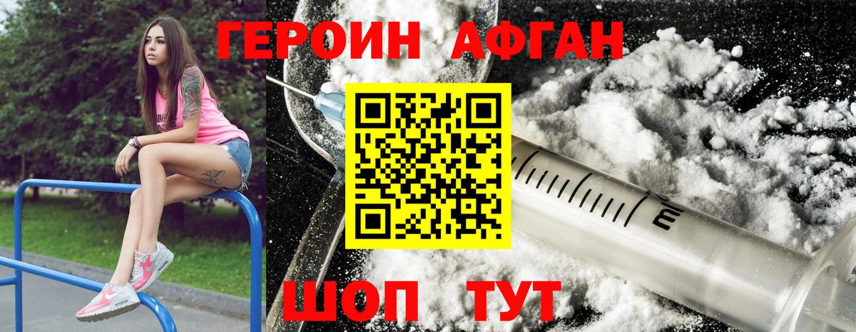 Вятские Поляны  Героин хмурый  Вход с VPN 
