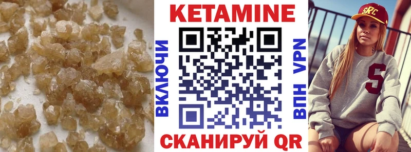 КЕТАМИН ketamine  Вятские Поляны 