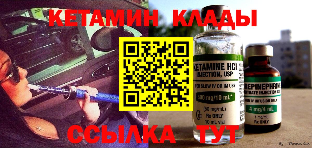 Вятские Поляны  КЕТАМИН ketamine  Кетамин ketamine  Вход с VPN 