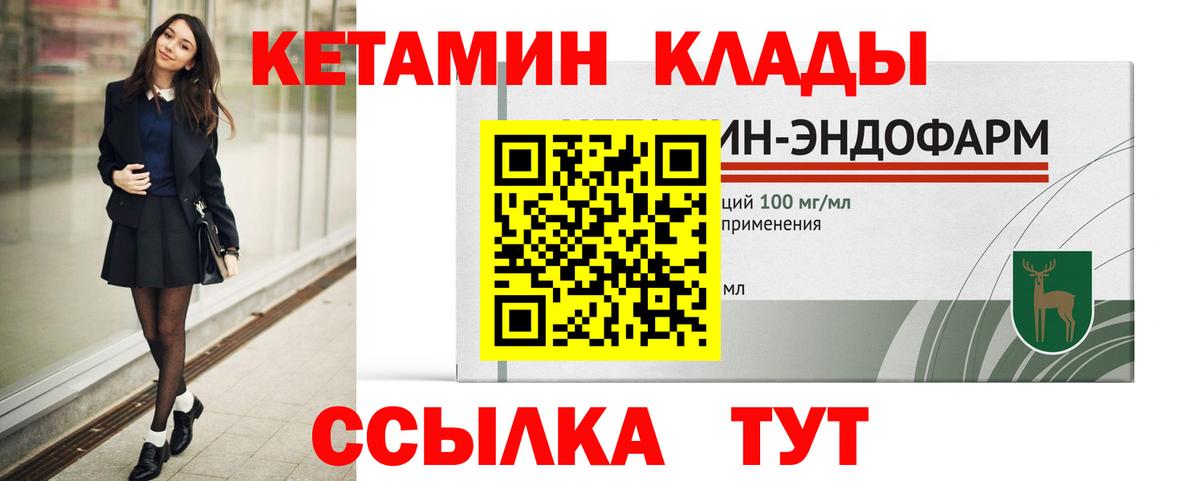 Кетамин VHQ Вятские Поляны