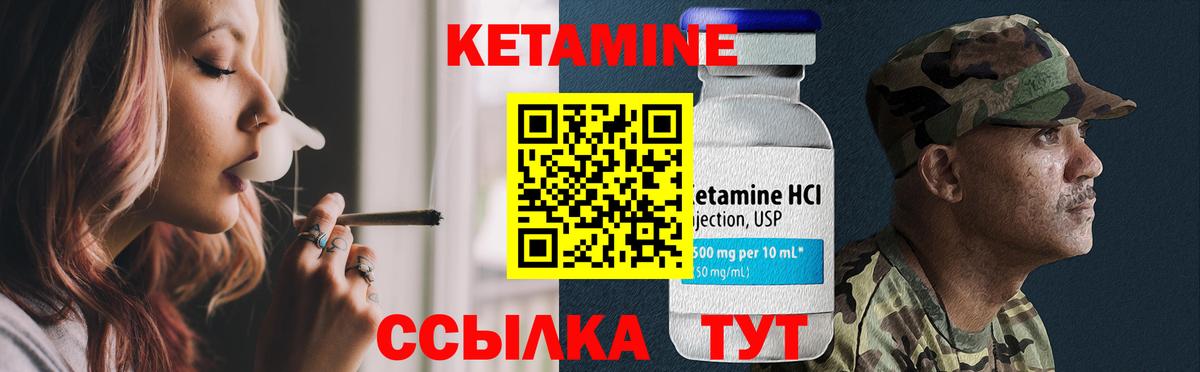 КЕТАМИН ketamine  darknet состав  Вятские Поляны  Вход с VPN 