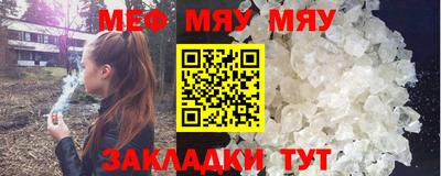 меф Беслан