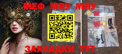 меф Беслан