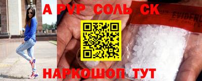 кристаллы Бийск