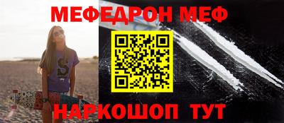 меф Беслан