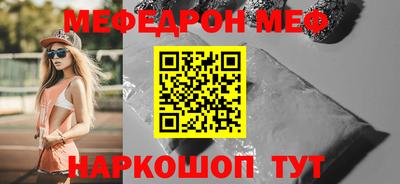 меф Беслан