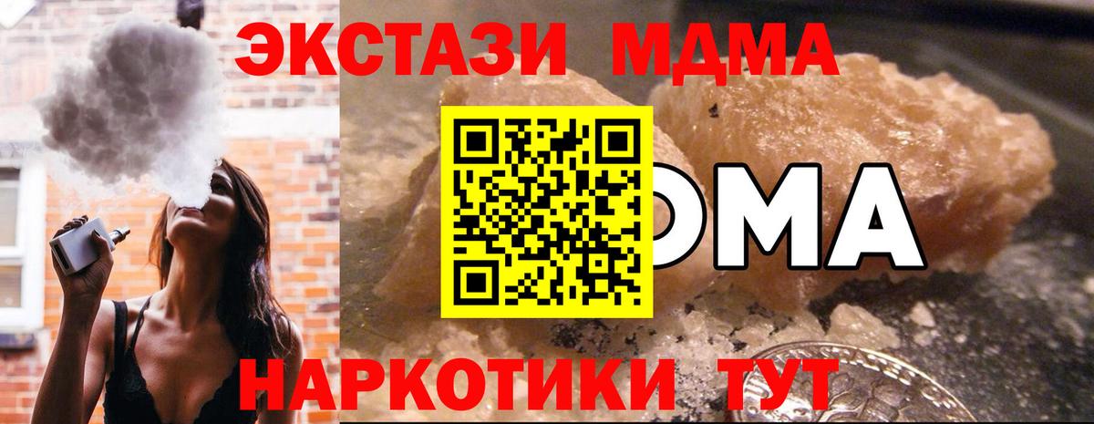 МДМА кристаллы Вятские Поляны