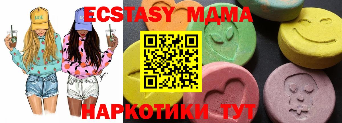 МДМА  МДМА Molly  МДМА VHQ  Вход с VPN  Вятские Поляны 