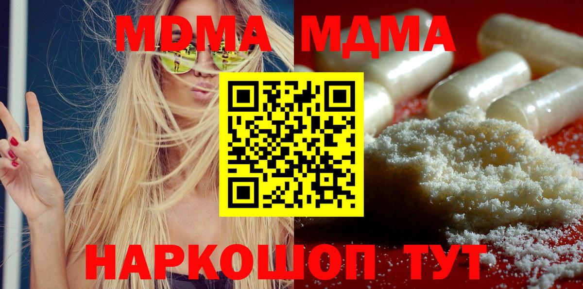Вятские Поляны  МДМА Molly  Вход с VPN 
