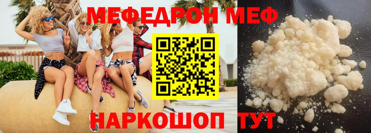 Меф Вятские Поляны