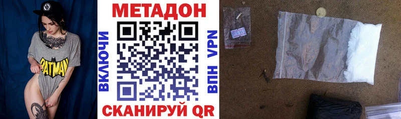 МЕТАДОН methadone hydra сайт Вятские Поляны