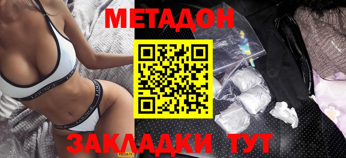 Метадон VHQ  Метадон methadone  Вятские Поляны  Вход с VPN 