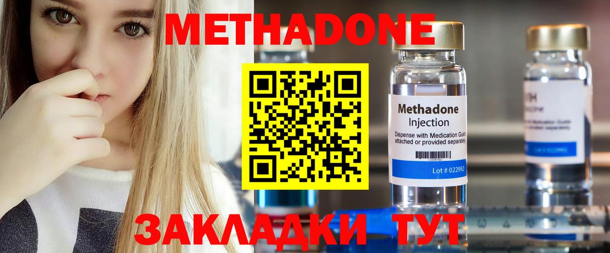 МЕТАДОН VHQ Вятские Поляны