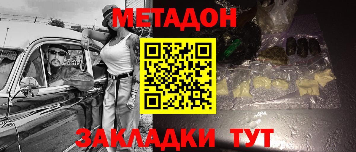 Вятские Поляны  МЕТАДОН methadone  Вход с VPN 