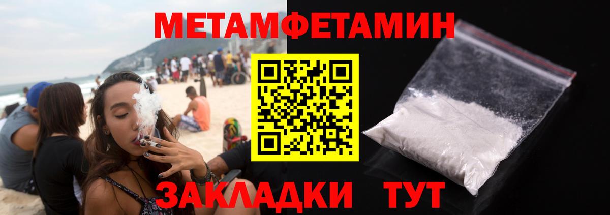 Первитин винт  Вход с VPN  Вятские Поляны  Первитин Декстрометамфетамин 99.9% 