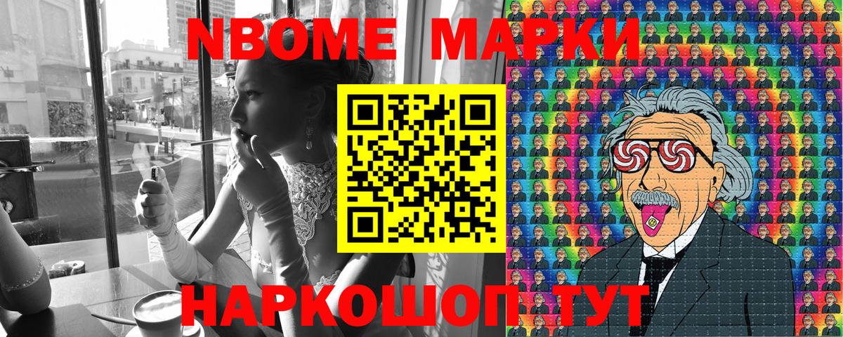Марки 25I-NBOMe 1,5мг Вятские Поляны