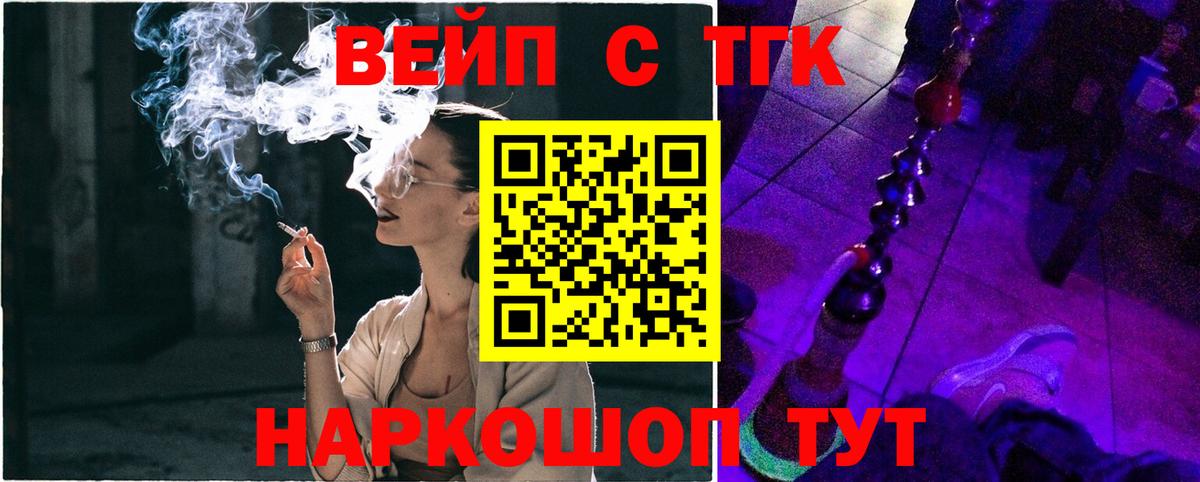 Дистиллят ТГК вейп с тгк Вятские Поляны