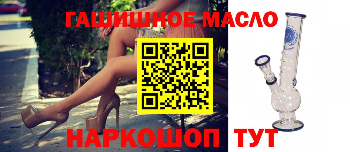 Вятские Поляны  ТГК вейп с тгк  Вход с VPN  Дистиллят ТГК гашишное масло 
