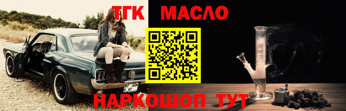 Дистиллят ТГК вейп с тгк  магазин продажи наркотиков  Вятские Поляны  Вход с VPN 