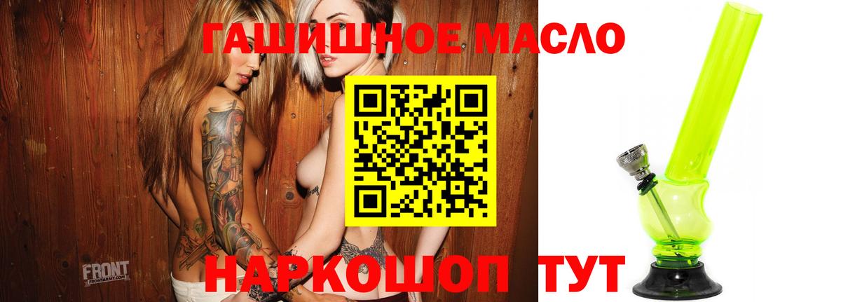 Дистиллят ТГК THC oil Вятские Поляны