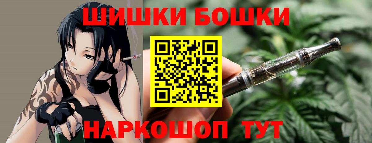 Бошки Шишки семена Вятские Поляны